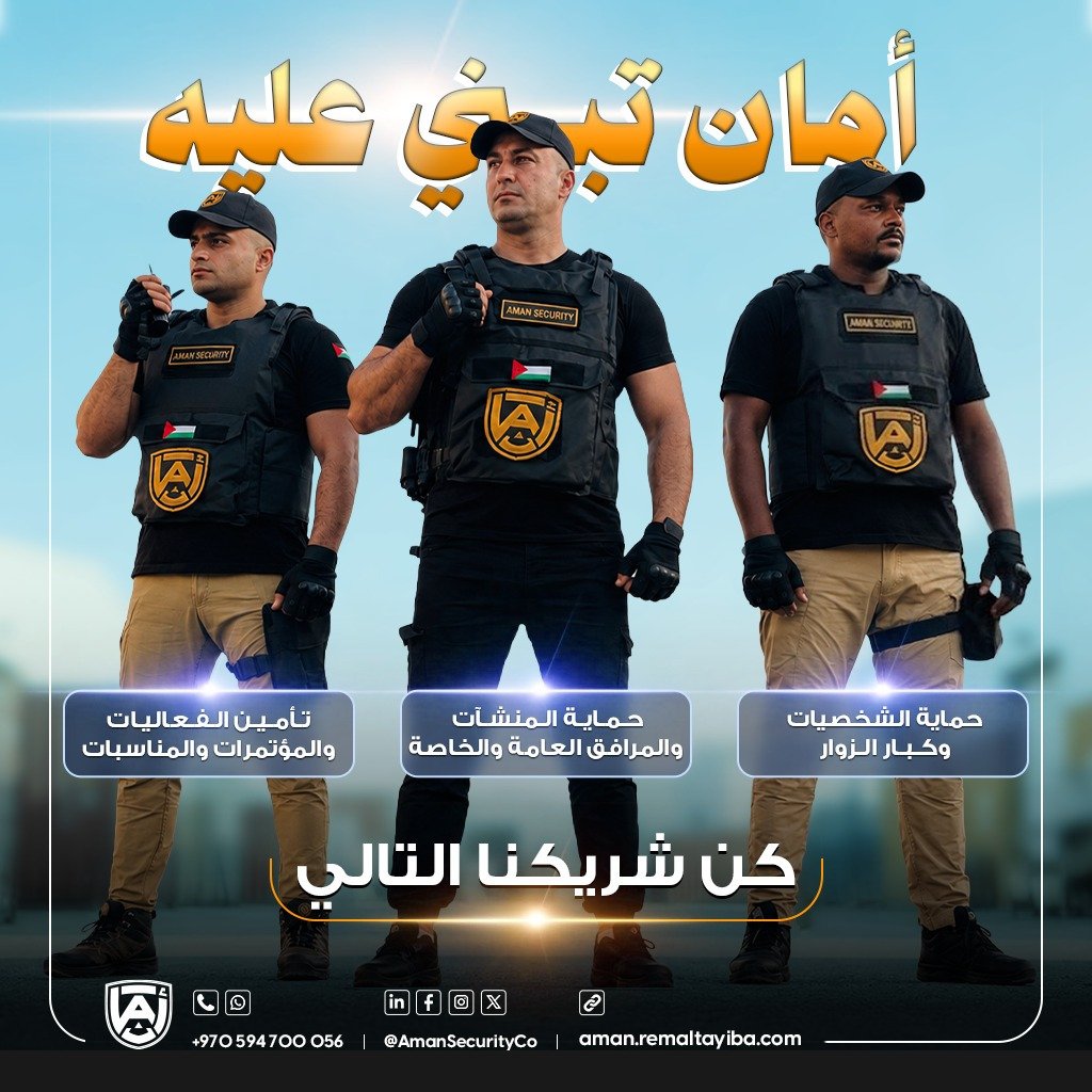 Aman Security Services: Your Trusted Foundation for Protection and Peace of Mind.