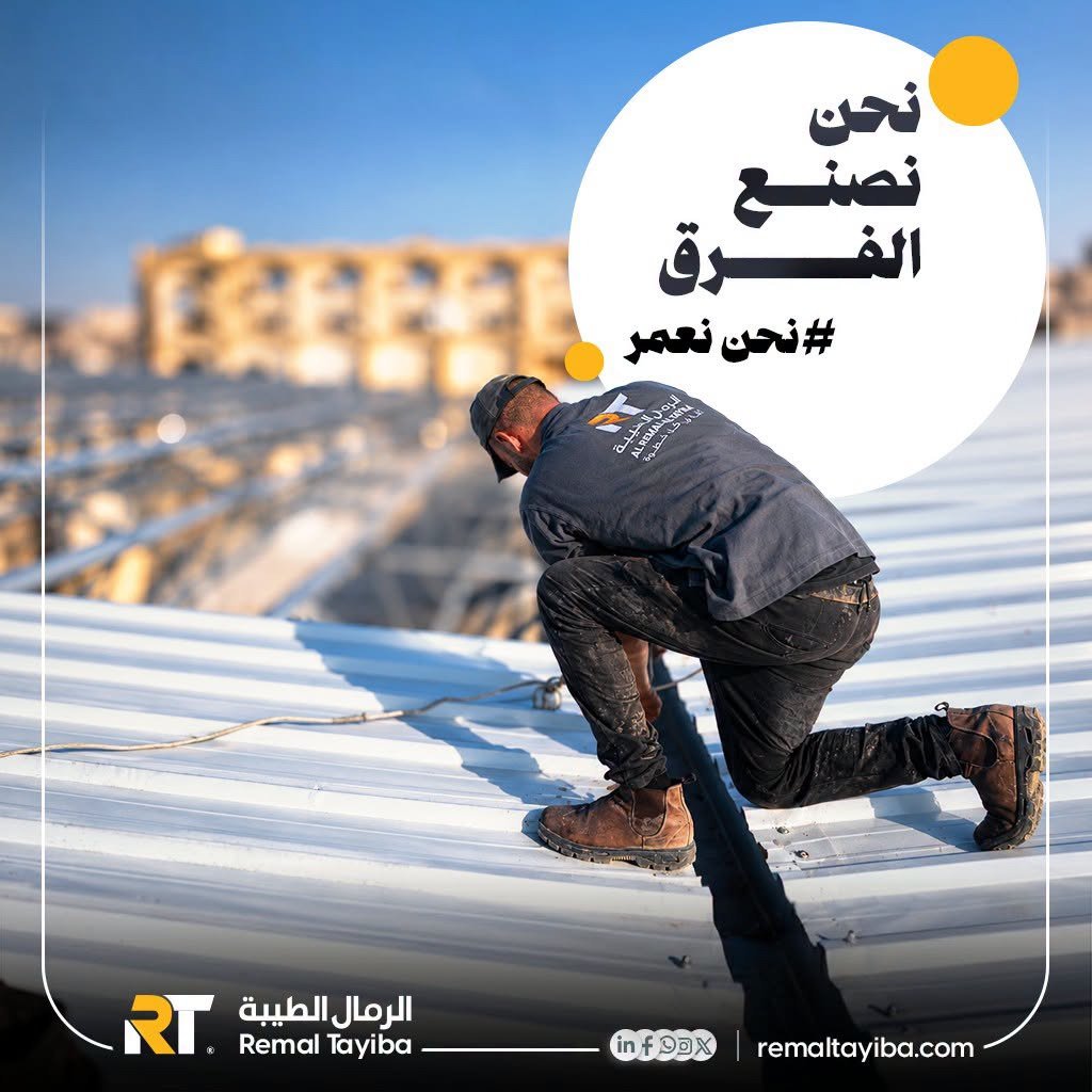 Making a Difference | Infrastructure & Logistics Solutions for Humanitarian Action