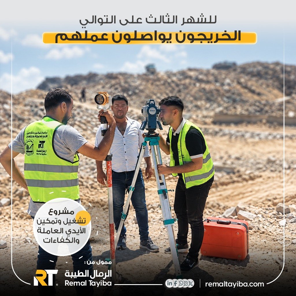 The Empowering and Employing Workforce and Talents Project in Deir al-Balah